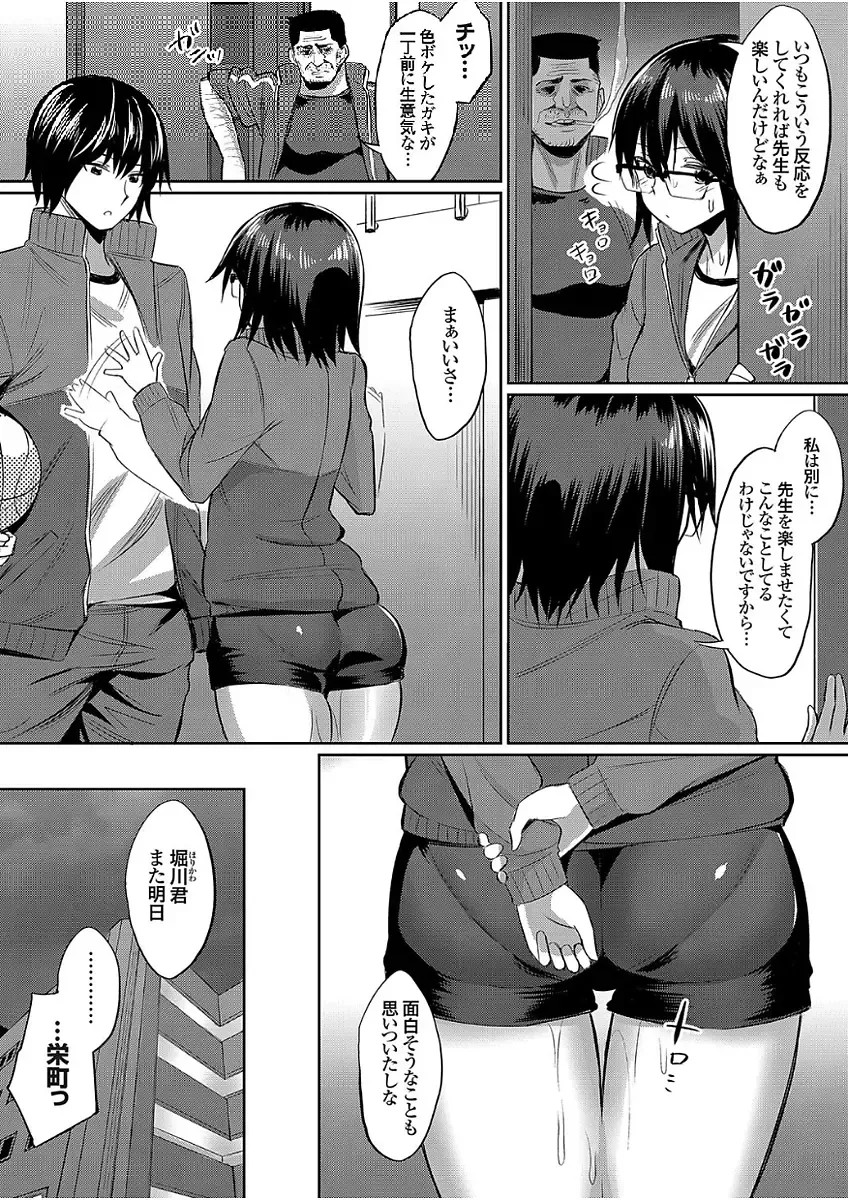 COMIC Grape Vol. 51 Fhentai - Page 127