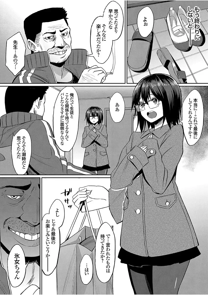 COMIC Grape Vol. 51 Fhentai - Page 130