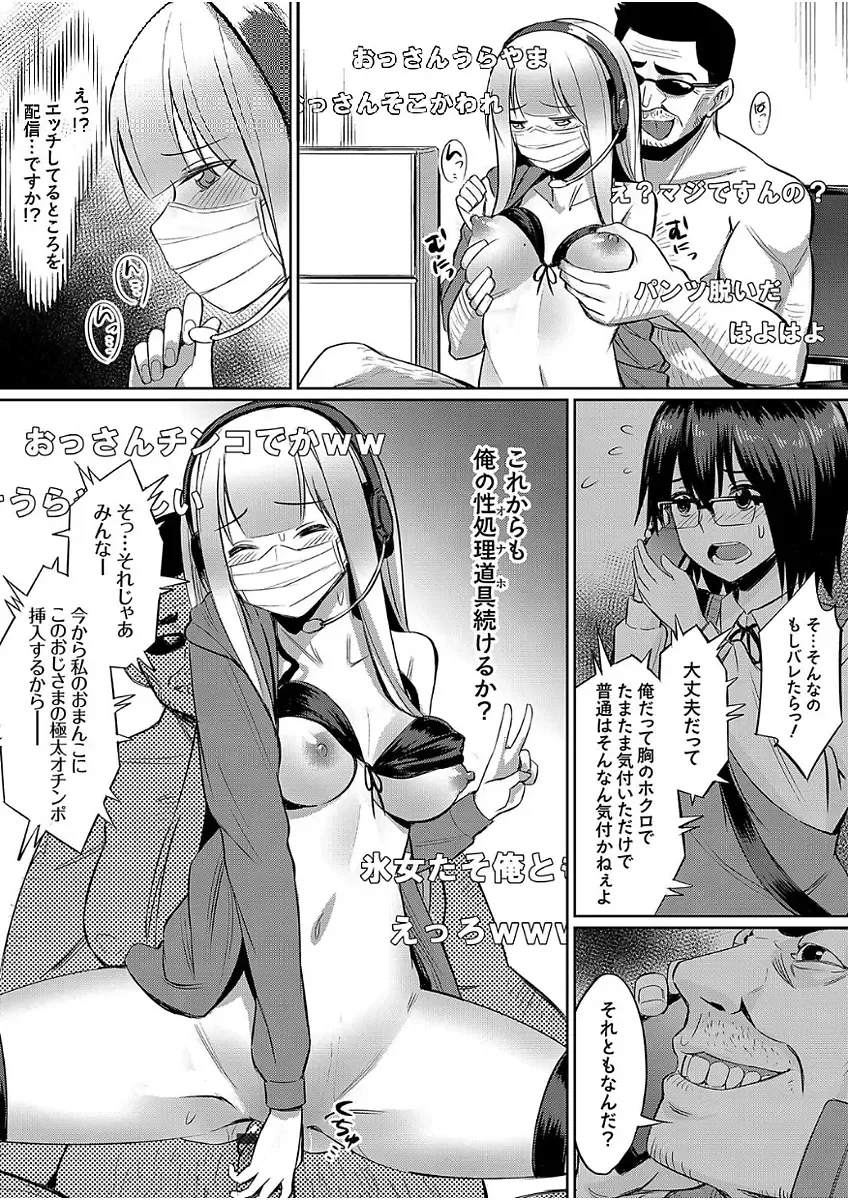 COMIC Grape Vol. 51 Fhentai - Page 132