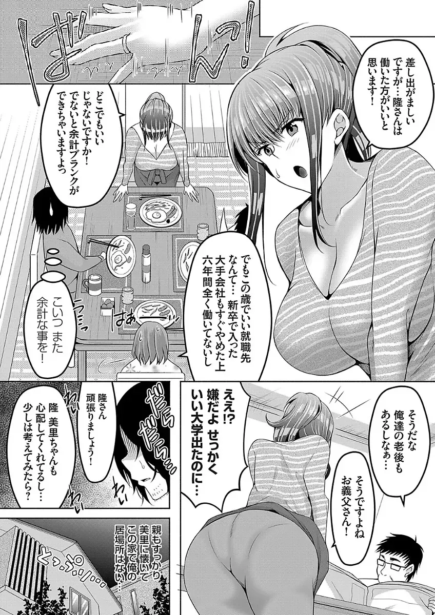 COMIC Grape Vol. 51 Fhentai - Page 144