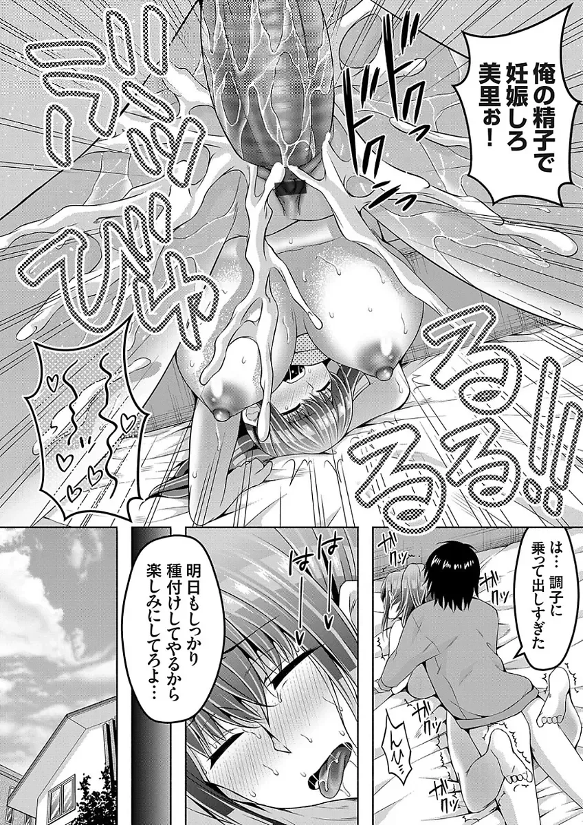 COMIC Grape Vol. 51 Fhentai - Page 158