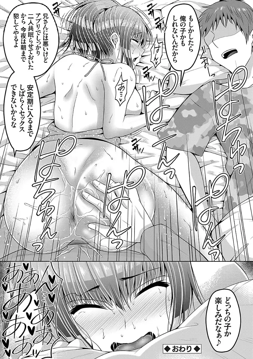 COMIC Grape Vol. 51 Fhentai - Page 164