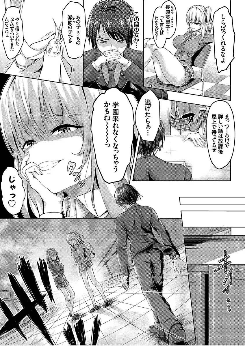 COMIC Grape Vol. 51 Fhentai - Page 167