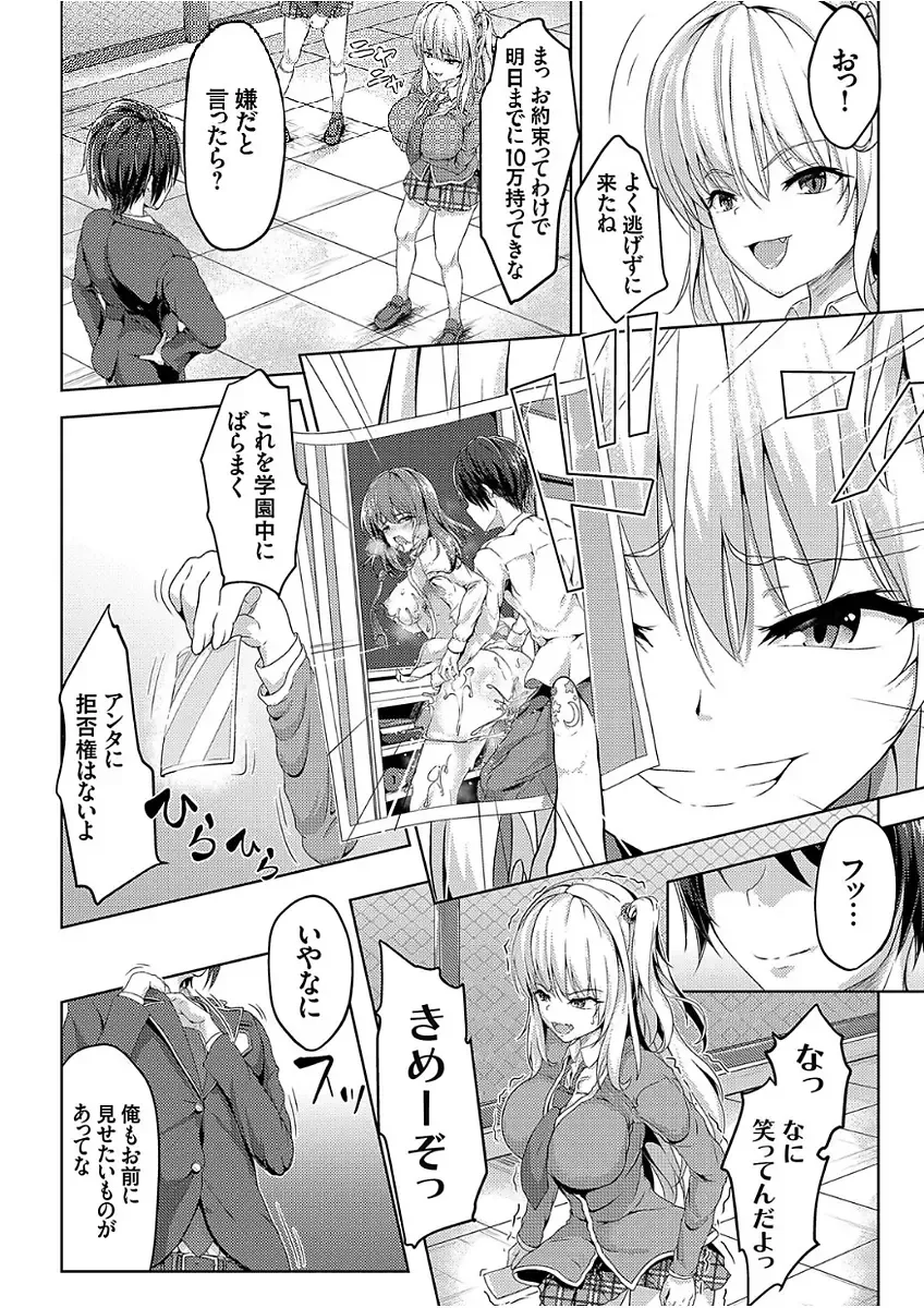 COMIC Grape Vol. 51 Fhentai - Page 168