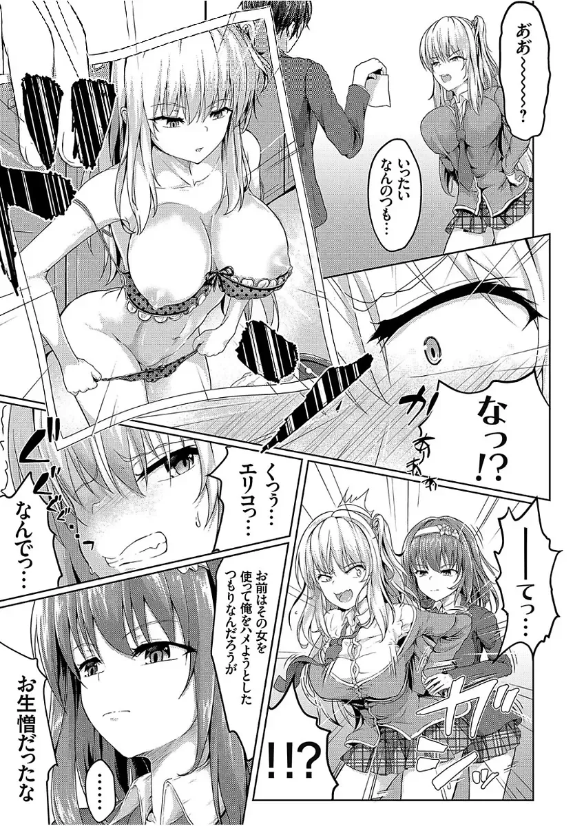 COMIC Grape Vol. 51 Fhentai - Page 169