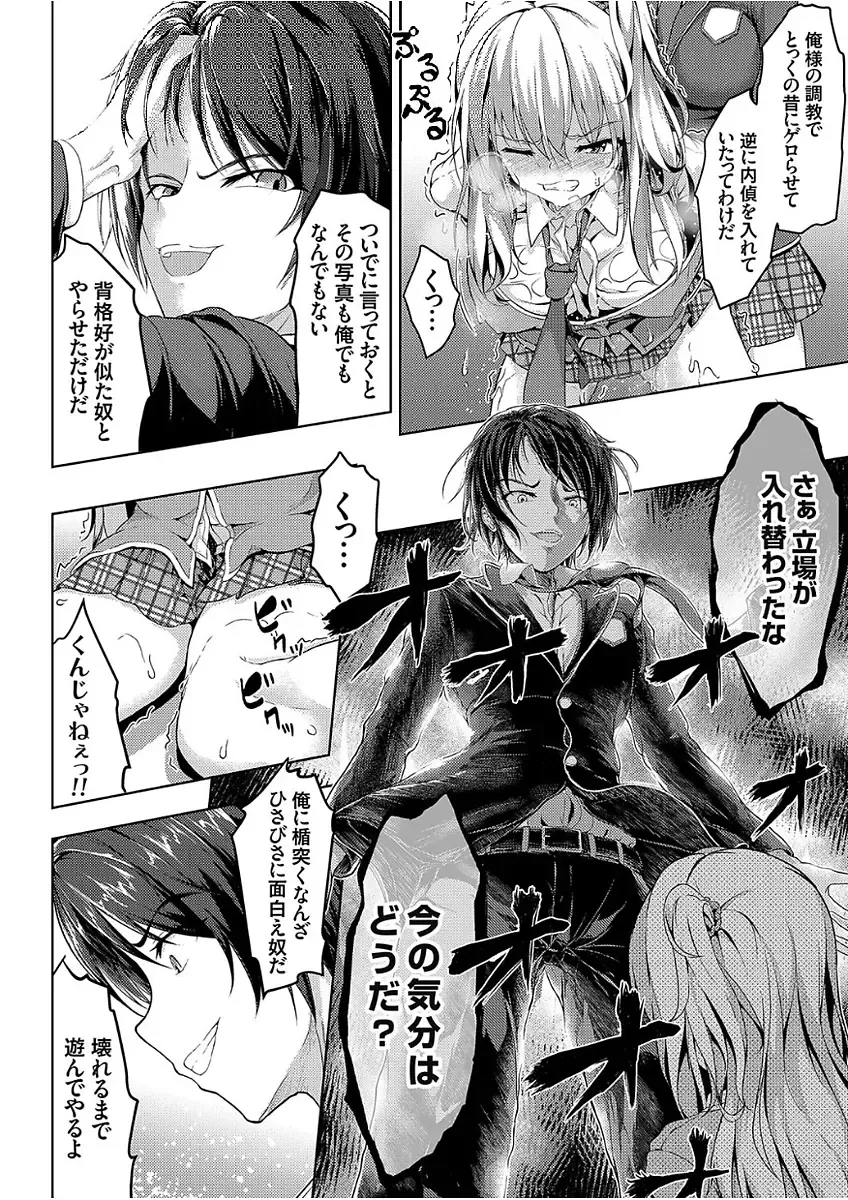 COMIC Grape Vol. 51 Fhentai - Page 170