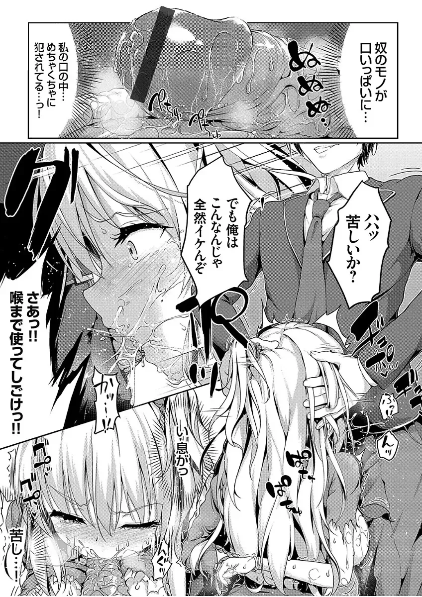 COMIC Grape Vol. 51 Fhentai - Page 173