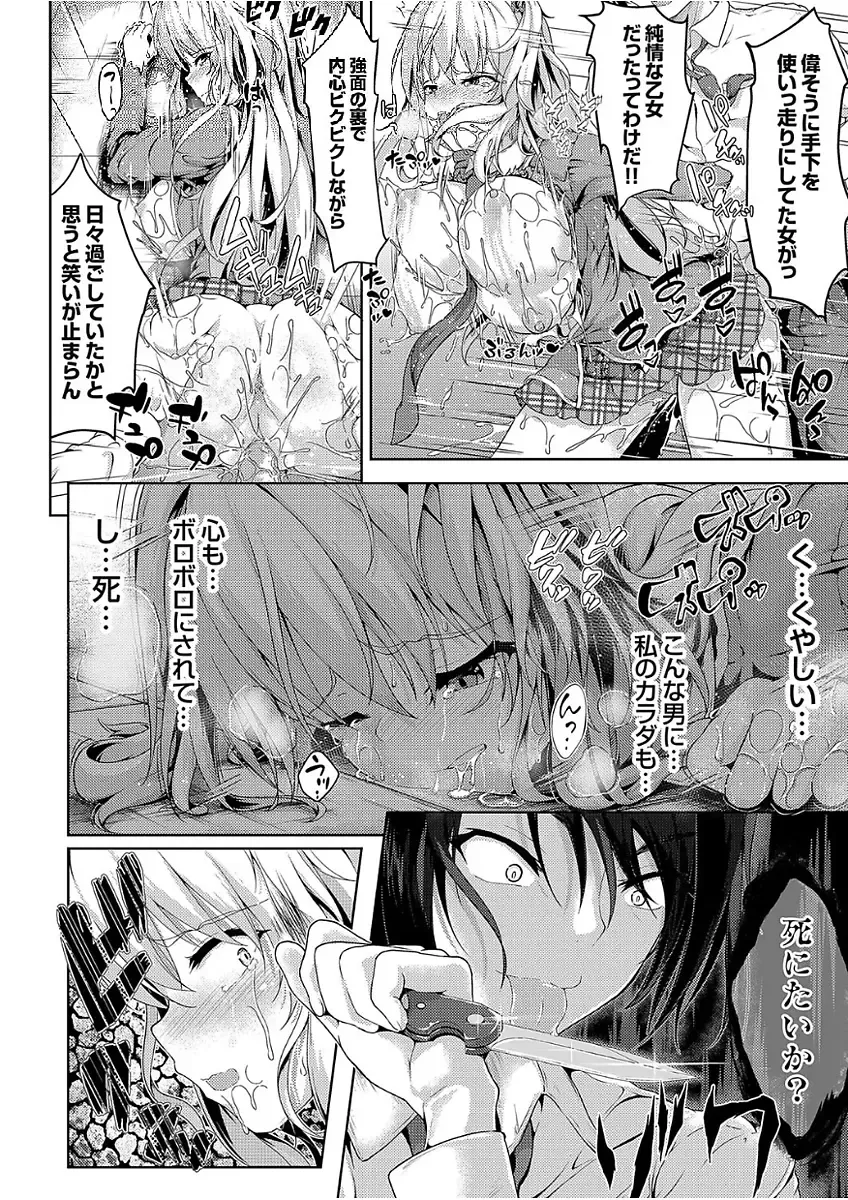 COMIC Grape Vol. 51 Fhentai - Page 178