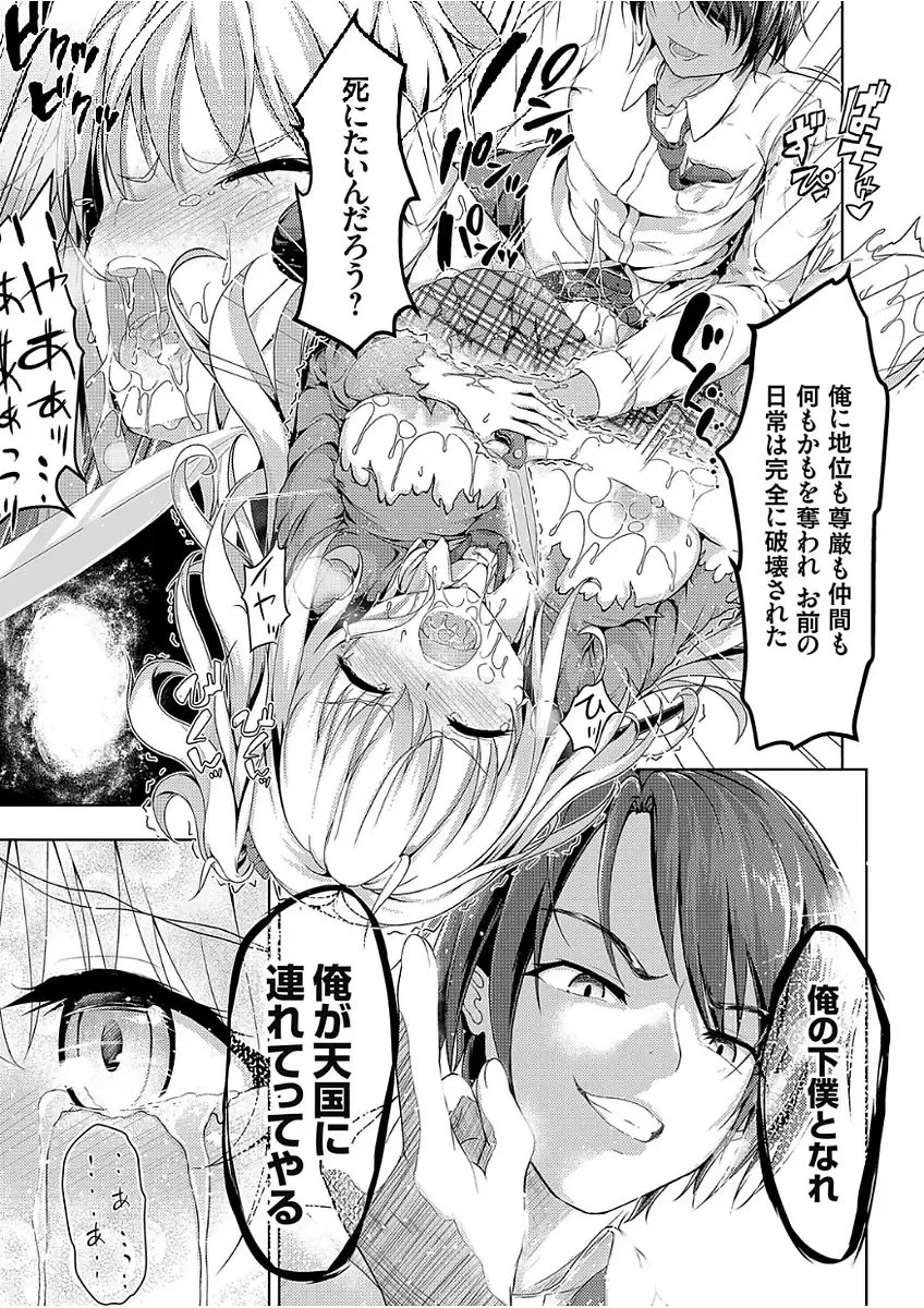 COMIC Grape Vol. 51 Fhentai - Page 179