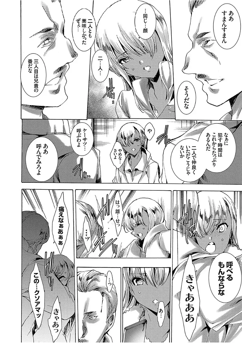 COMIC Grape Vol. 51 Fhentai - Page 18