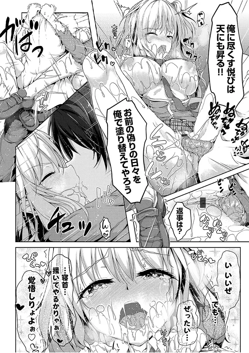 COMIC Grape Vol. 51 Fhentai - Page 180