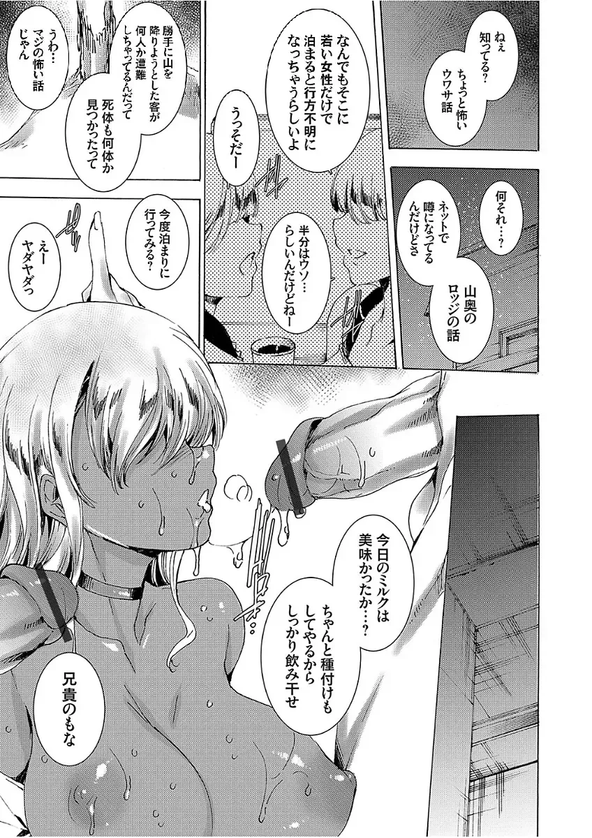 COMIC Grape Vol. 51 Fhentai - Page 25