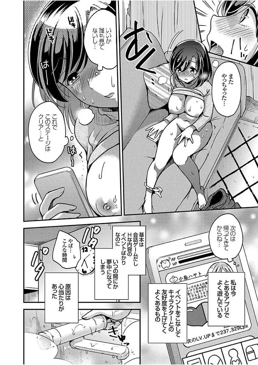 COMIC Grape Vol. 51 Fhentai - Page 28