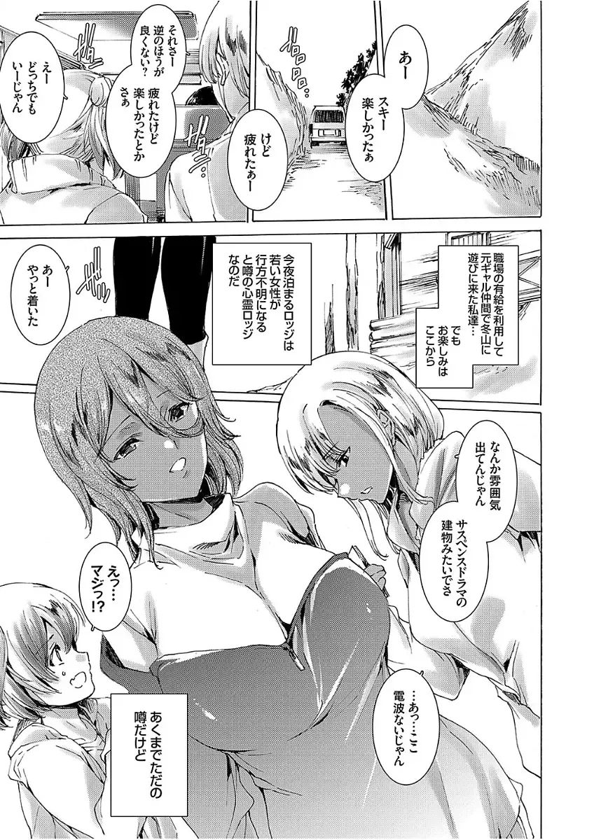 COMIC Grape Vol. 51 Fhentai - Page 3