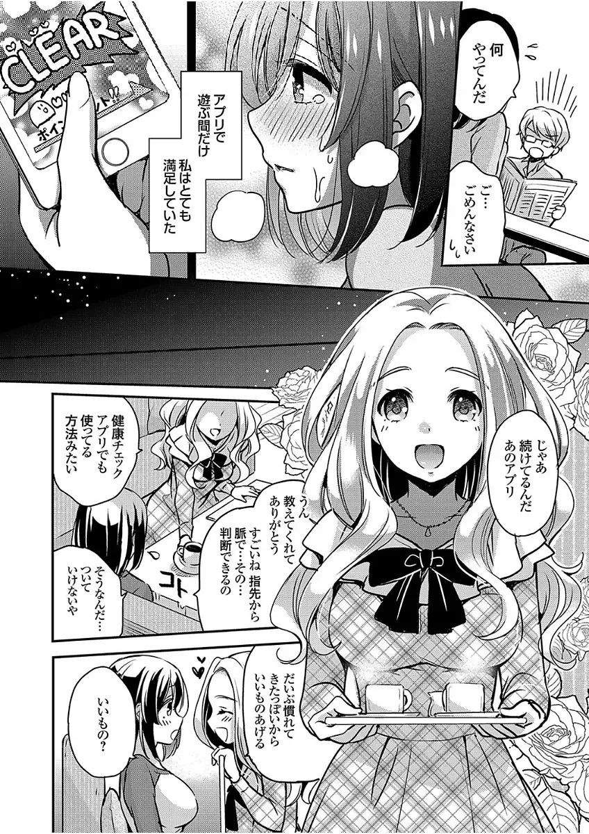 COMIC Grape Vol. 51 Fhentai - Page 32