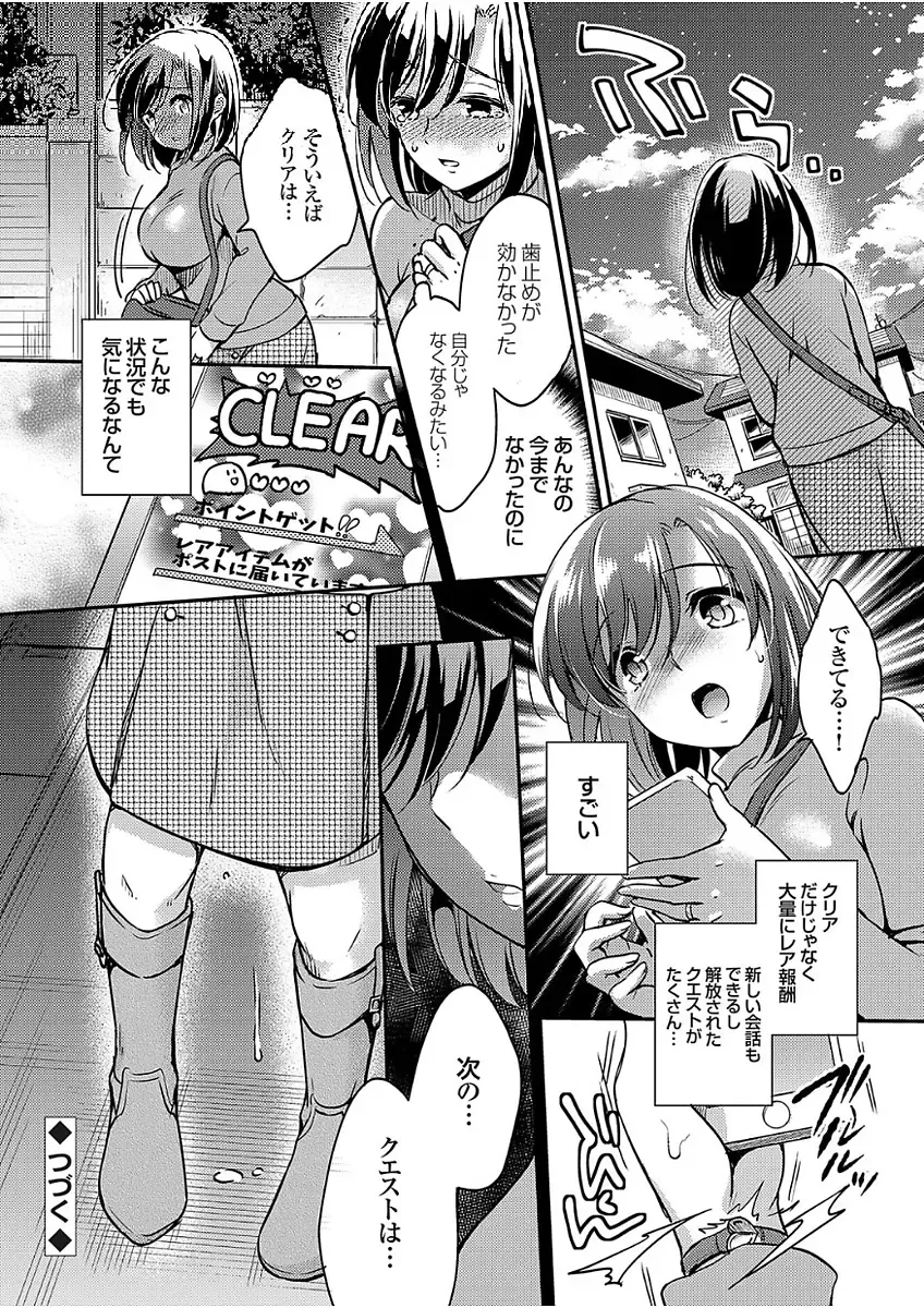 COMIC Grape Vol. 51 Fhentai - Page 48