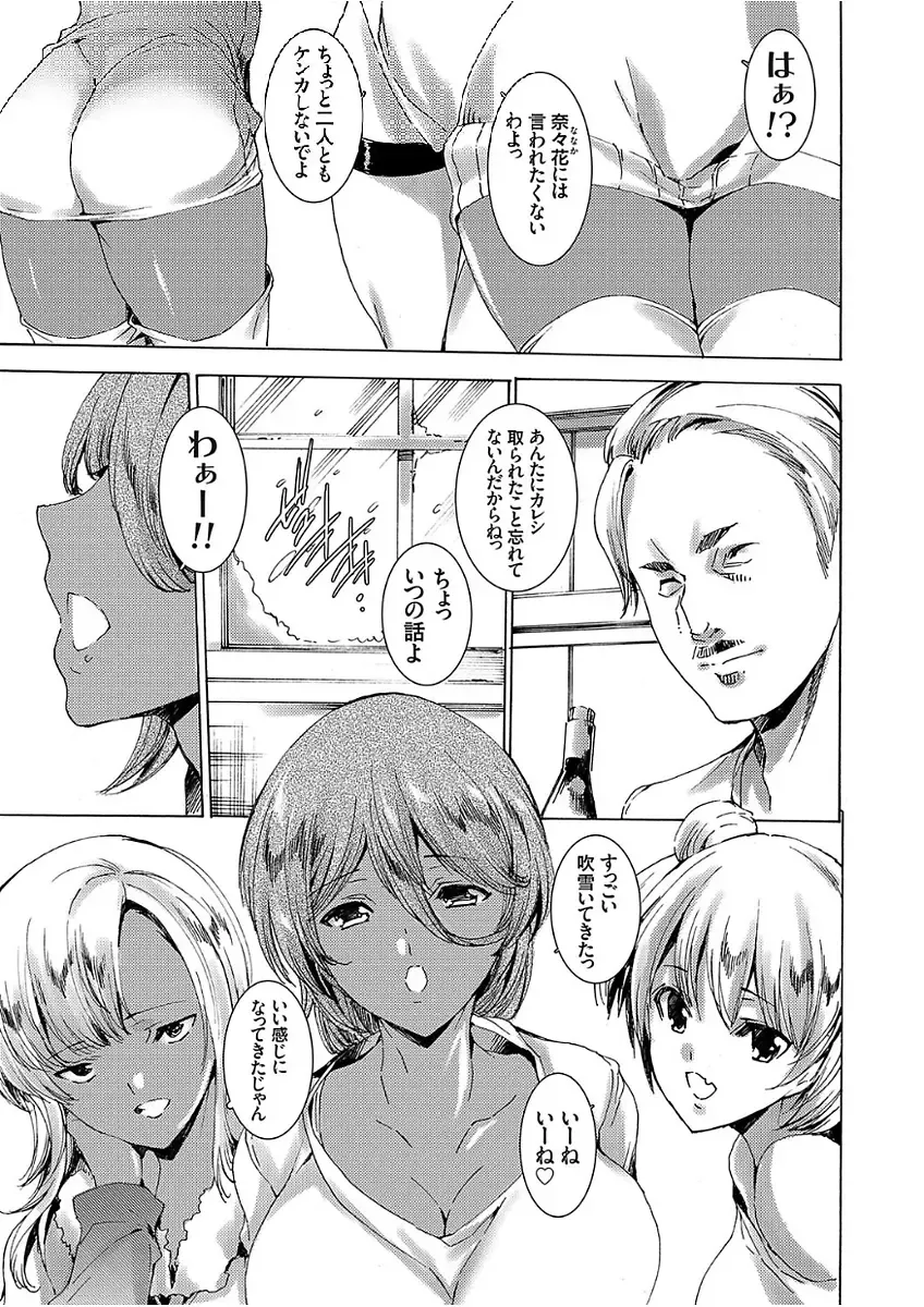 COMIC Grape Vol. 51 Fhentai - Page 5