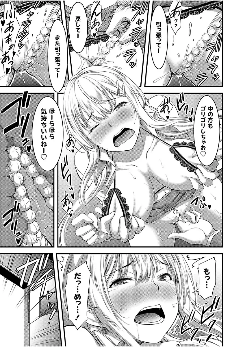 COMIC Grape Vol. 51 Fhentai - Page 59