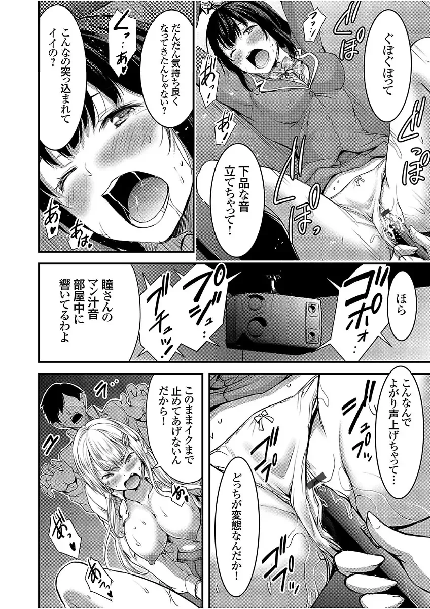 COMIC Grape Vol. 51 Fhentai - Page 68