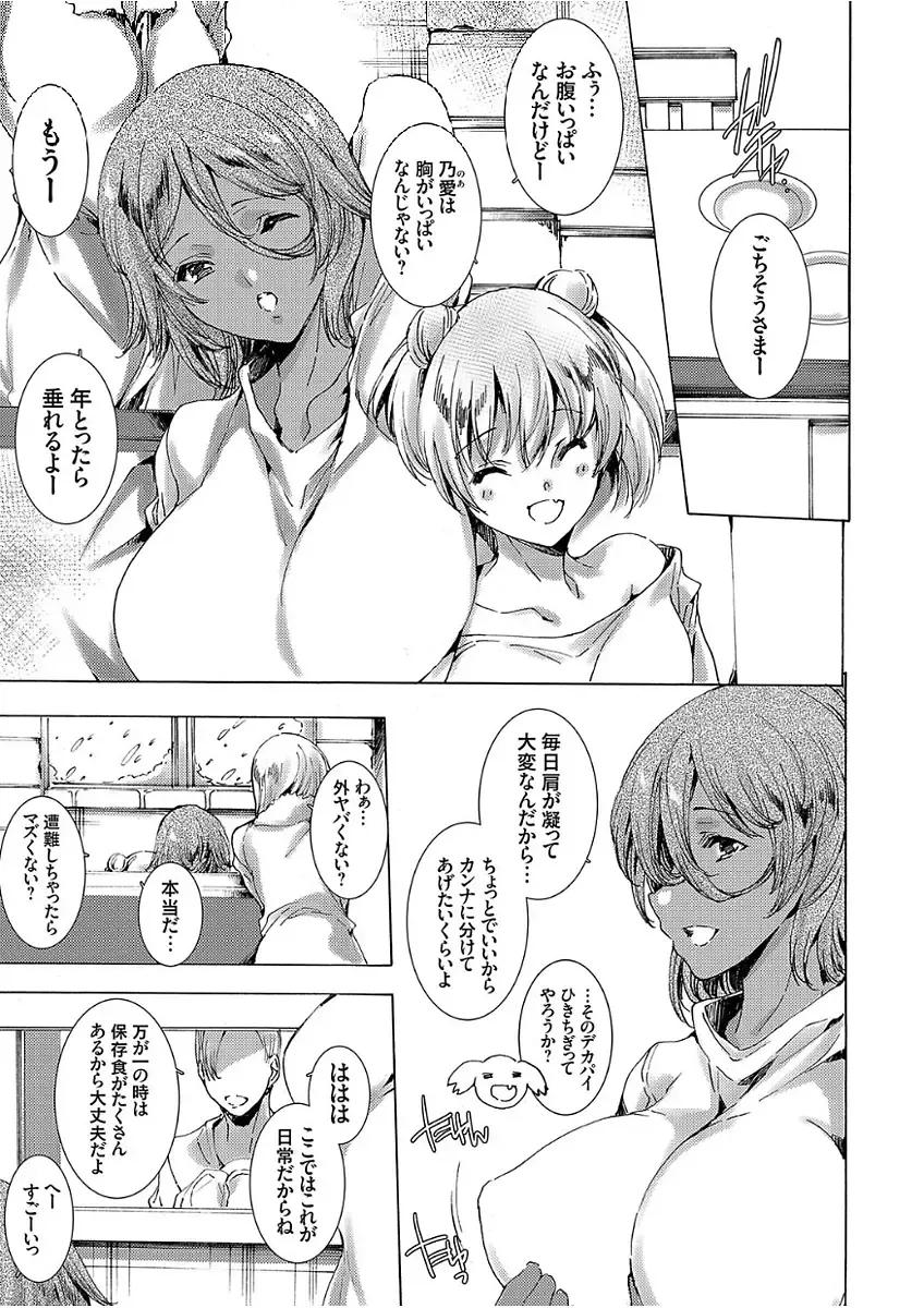 COMIC Grape Vol. 51 Fhentai - Page 7