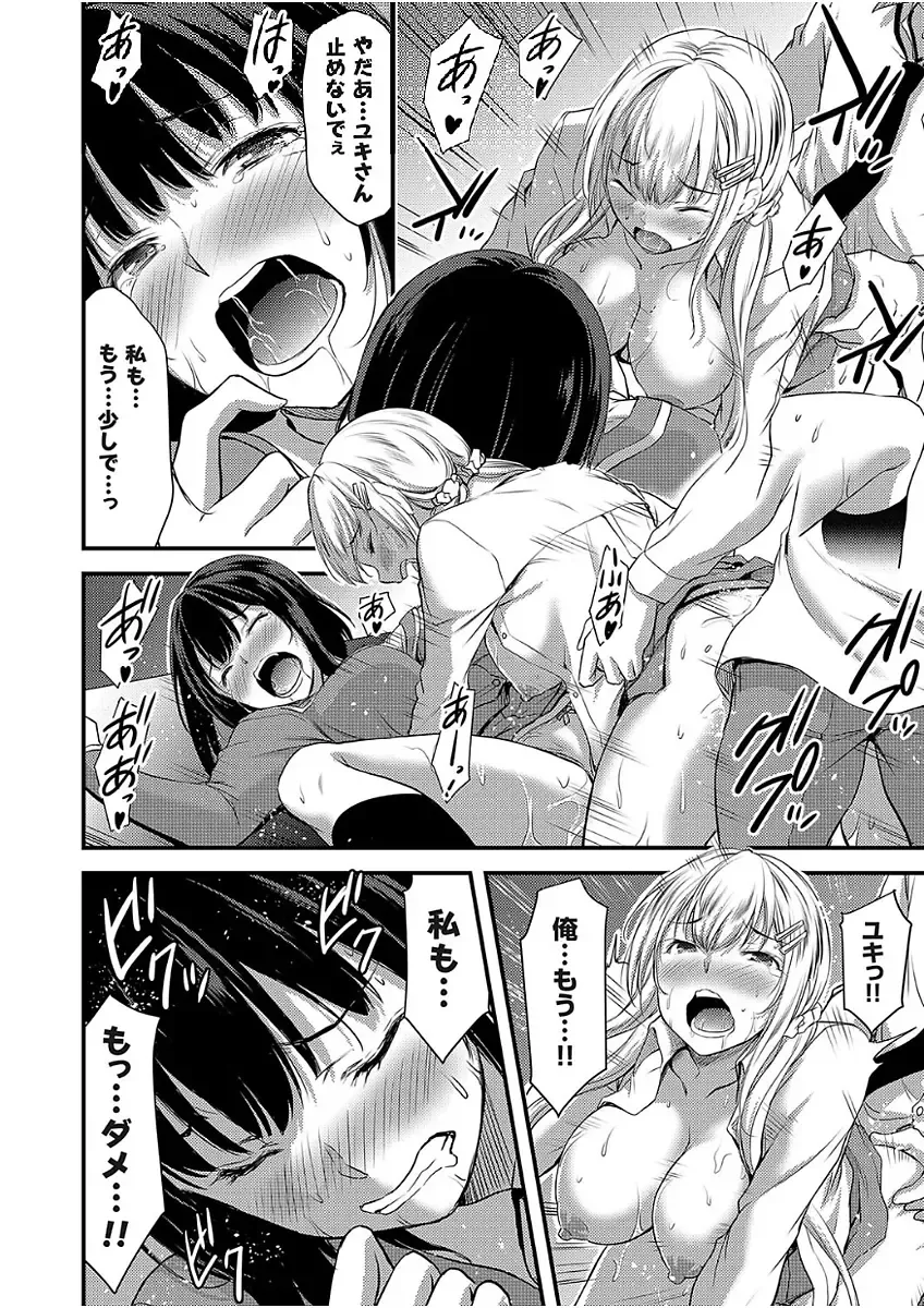 COMIC Grape Vol. 51 Fhentai - Page 70