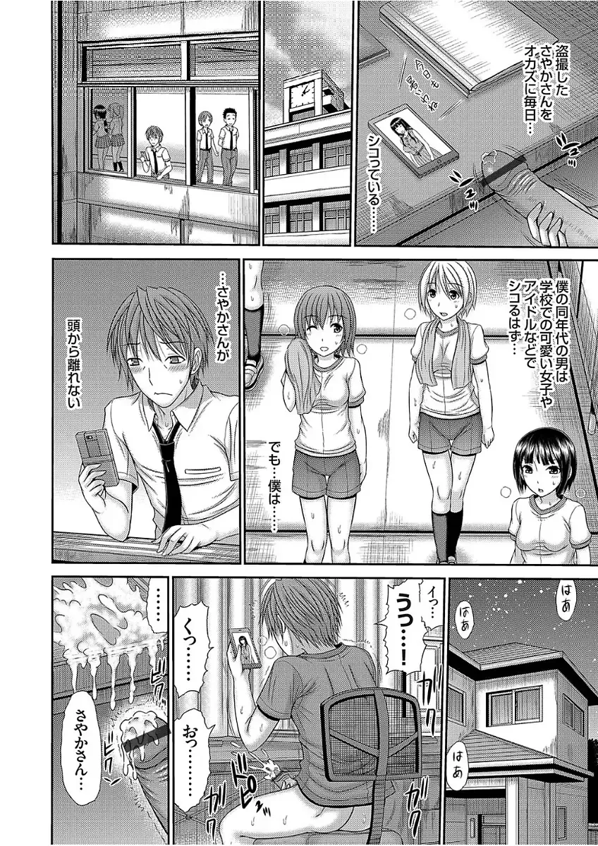 COMIC Grape Vol. 51 Fhentai - Page 74