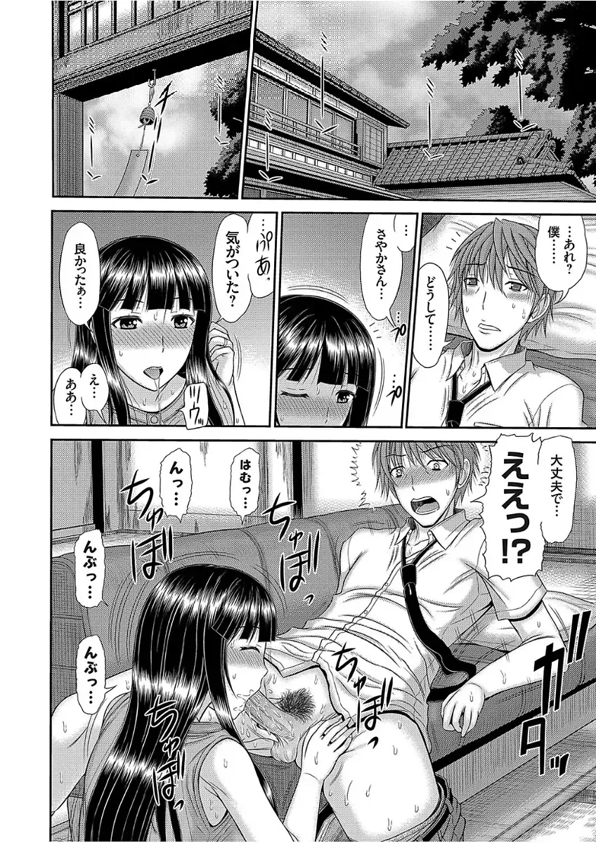 COMIC Grape Vol. 51 Fhentai - Page 76