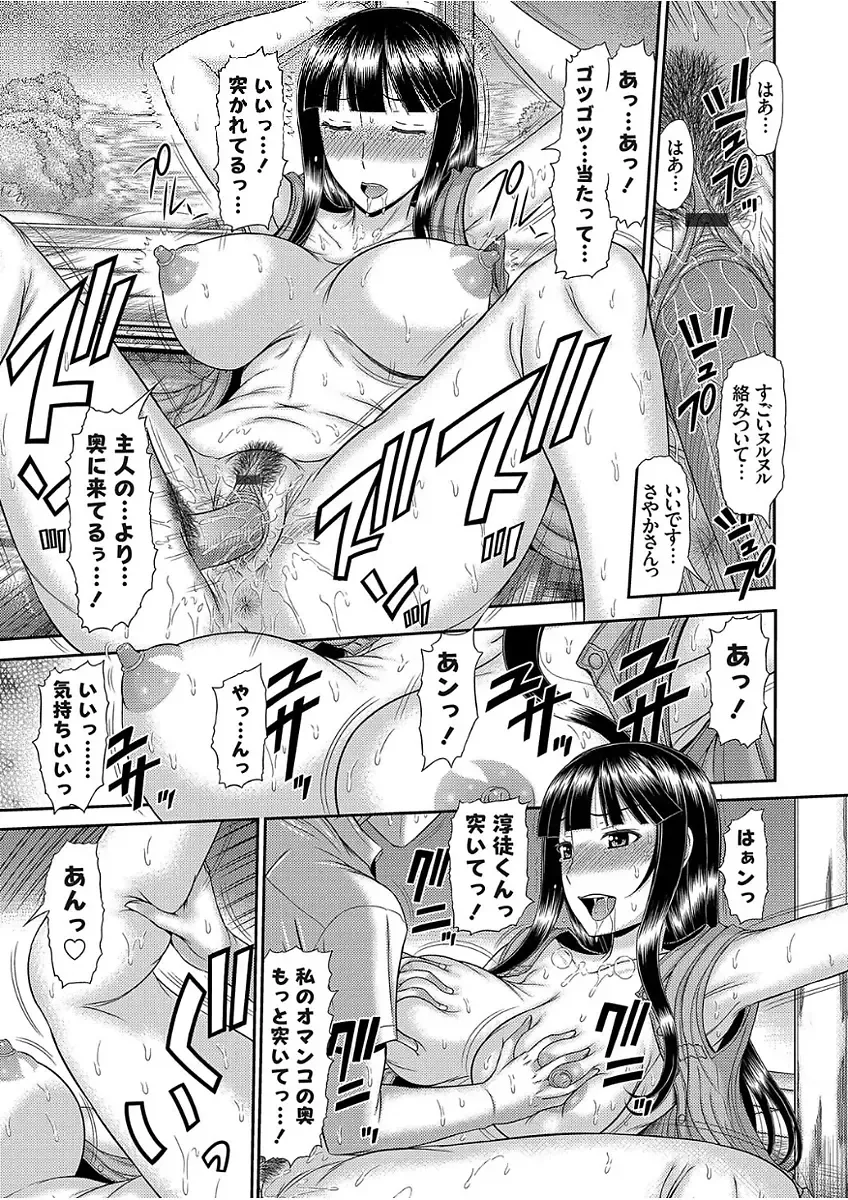 COMIC Grape Vol. 51 Fhentai - Page 85