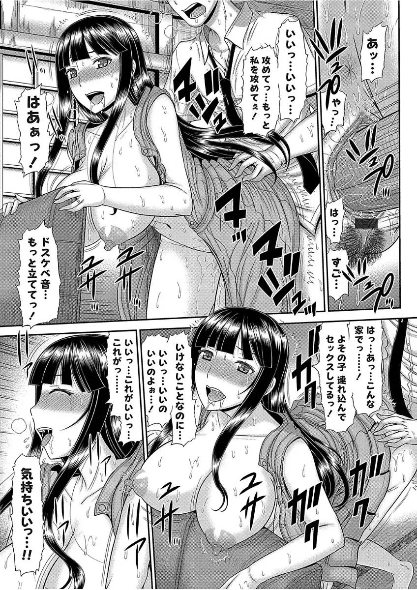 COMIC Grape Vol. 51 Fhentai - Page 87