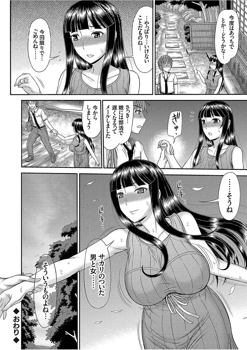 COMIC Grape Vol. 51 Fhentai - Page 92