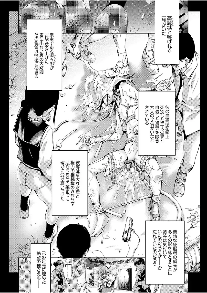 COMIC Grape Vol. 51 Fhentai - Page 93