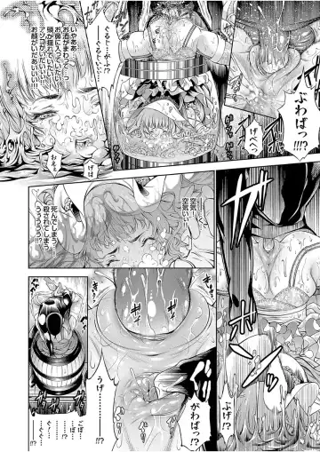 COMIC Grape Vol. 51 Fhentai - Page 104