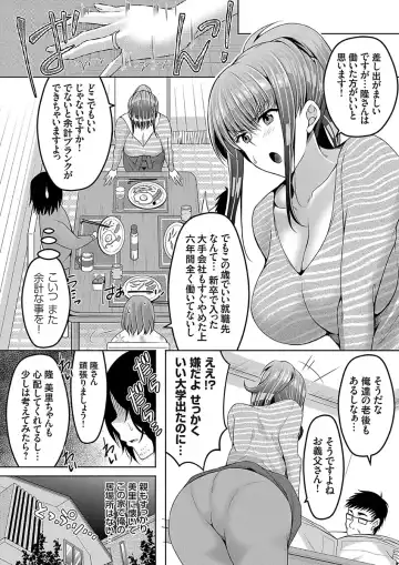 COMIC Grape Vol. 51 Fhentai - Page 144