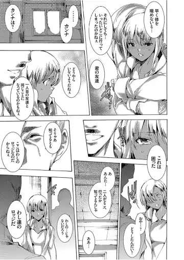 COMIC Grape Vol. 51 Fhentai - Page 17