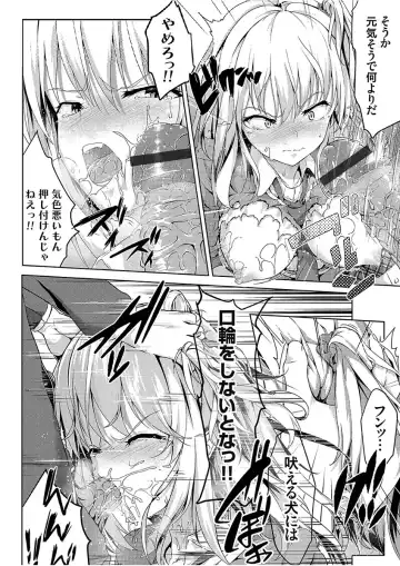 COMIC Grape Vol. 51 Fhentai - Page 172