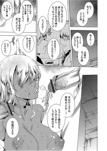 COMIC Grape Vol. 51 Fhentai - Page 25