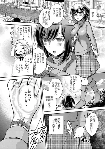 COMIC Grape Vol. 51 Fhentai - Page 34