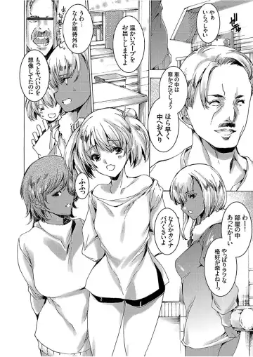 COMIC Grape Vol. 51 Fhentai - Page 4