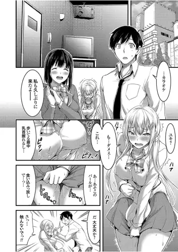 COMIC Grape Vol. 51 Fhentai - Page 52