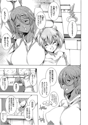 COMIC Grape Vol. 51 Fhentai - Page 7