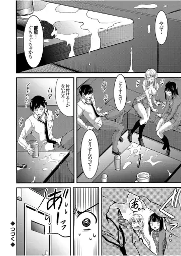 COMIC Grape Vol. 51 Fhentai - Page 72