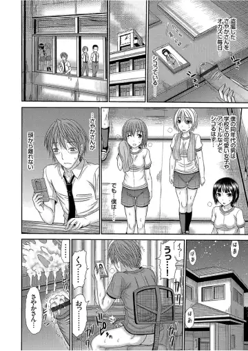 COMIC Grape Vol. 51 Fhentai - Page 74