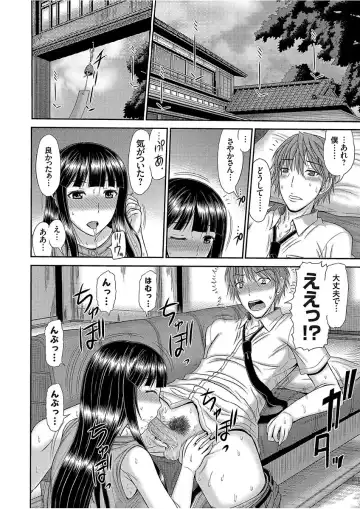 COMIC Grape Vol. 51 Fhentai - Page 76