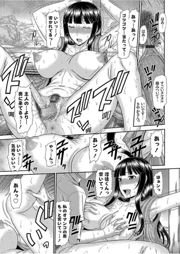 COMIC Grape Vol. 51 Fhentai - Page 85