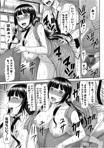 COMIC Grape Vol. 51 Fhentai - Page 87