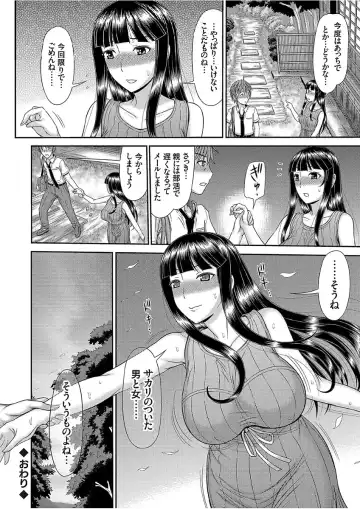 COMIC Grape Vol. 51 Fhentai - Page 92