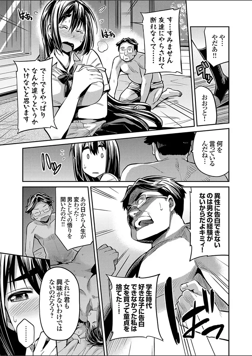 COMIC Grape Vol. 52 Fhentai - Page 111