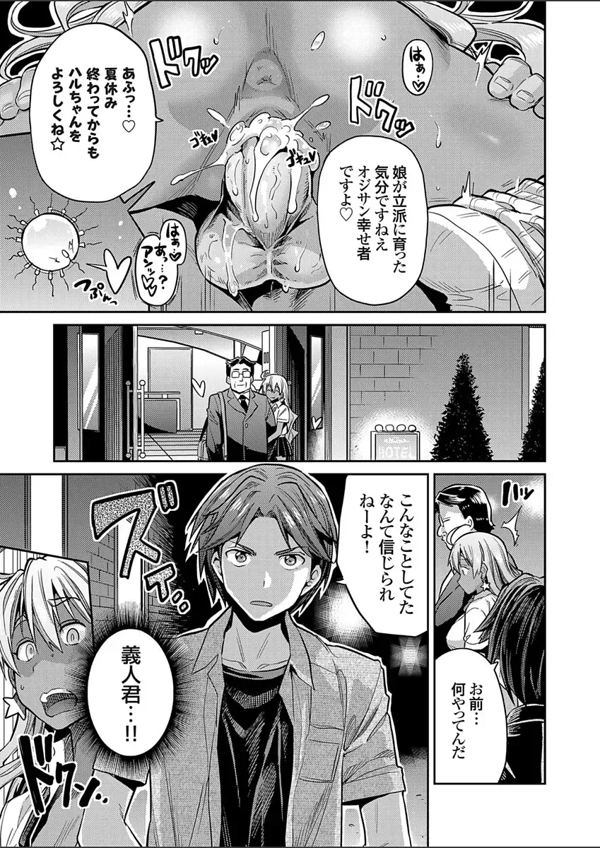 COMIC Grape Vol. 52 Fhentai - Page 129