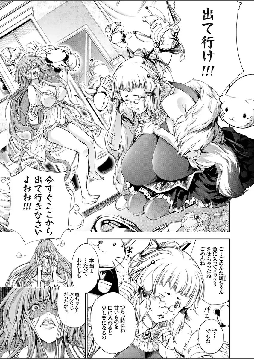 COMIC Grape Vol. 52 Fhentai - Page 135