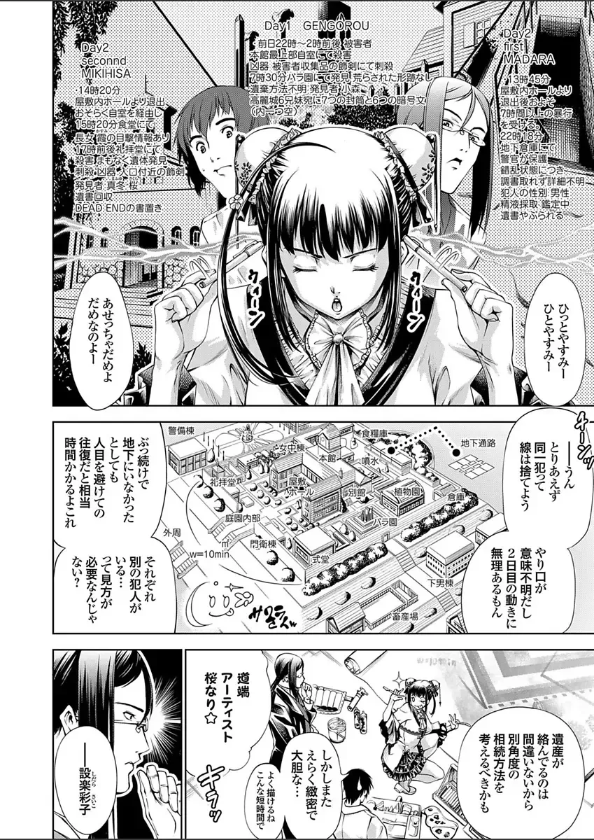 COMIC Grape Vol. 52 Fhentai - Page 146